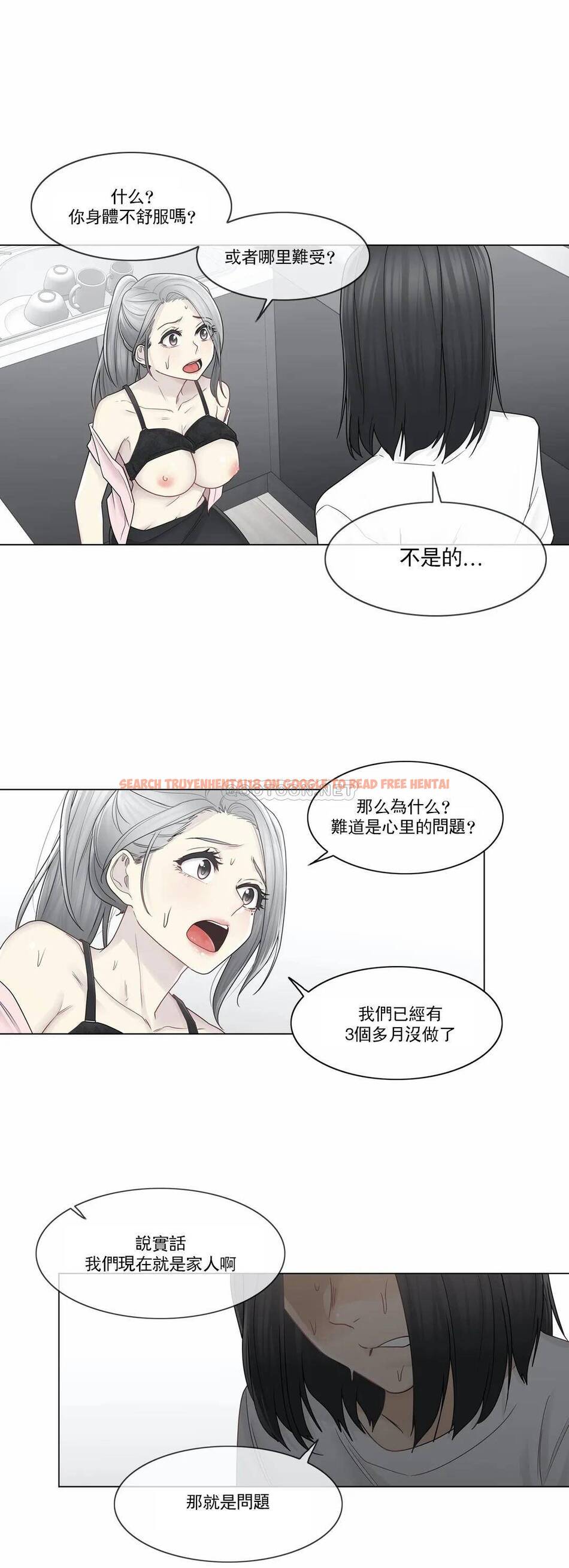 查看漫画觸摸解封 - 第30话 - www.tymanga.com中的1083624图片