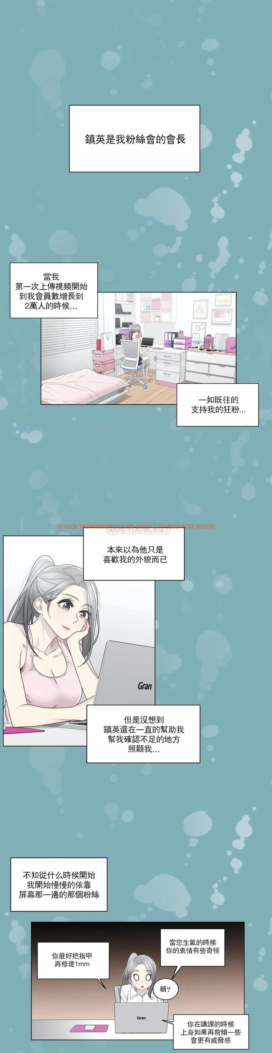查看漫画觸摸解封 - 第31话 - www.tymanga.com中的1083628图片