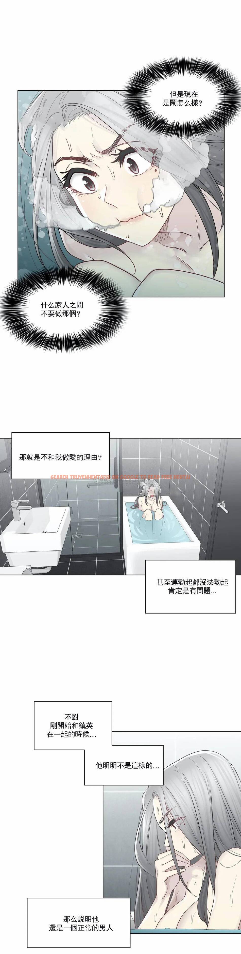 查看漫画觸摸解封 - 第31话 - www.tymanga.com中的1083630图片