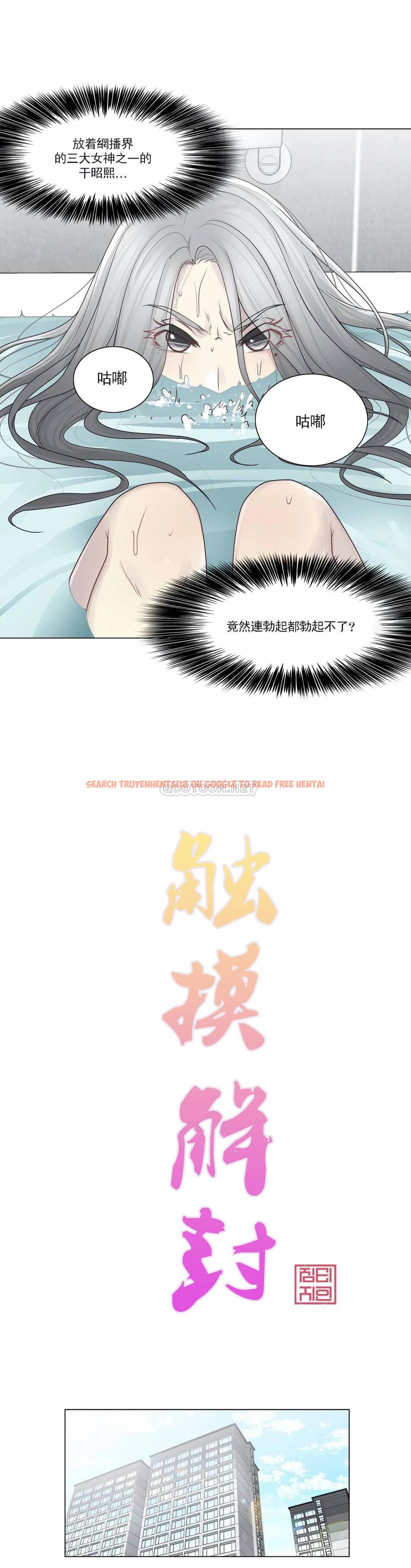 查看漫画觸摸解封 - 第31话 - www.tymanga.com中的1083632图片