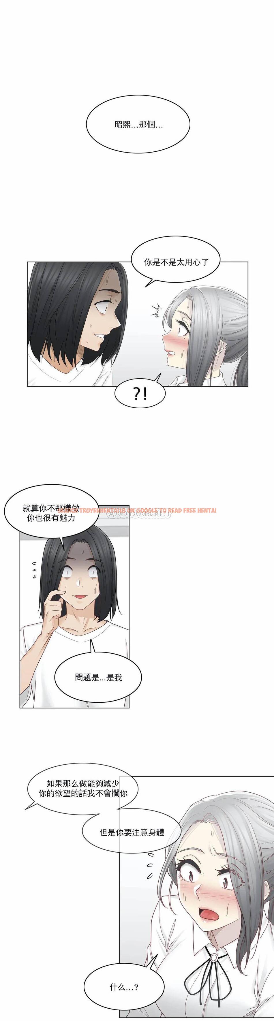 查看漫画觸摸解封 - 第31话 - www.tymanga.com中的1083638图片