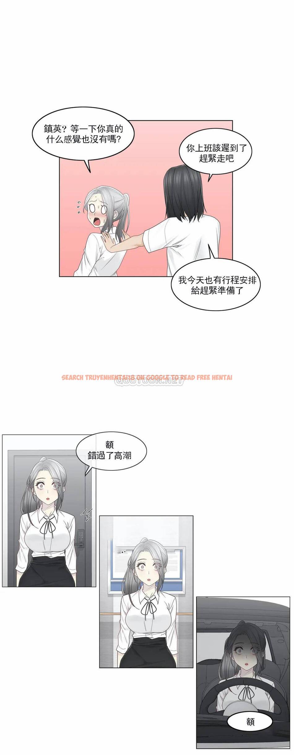 查看漫画觸摸解封 - 第31话 - www.tymanga.com中的1083639图片