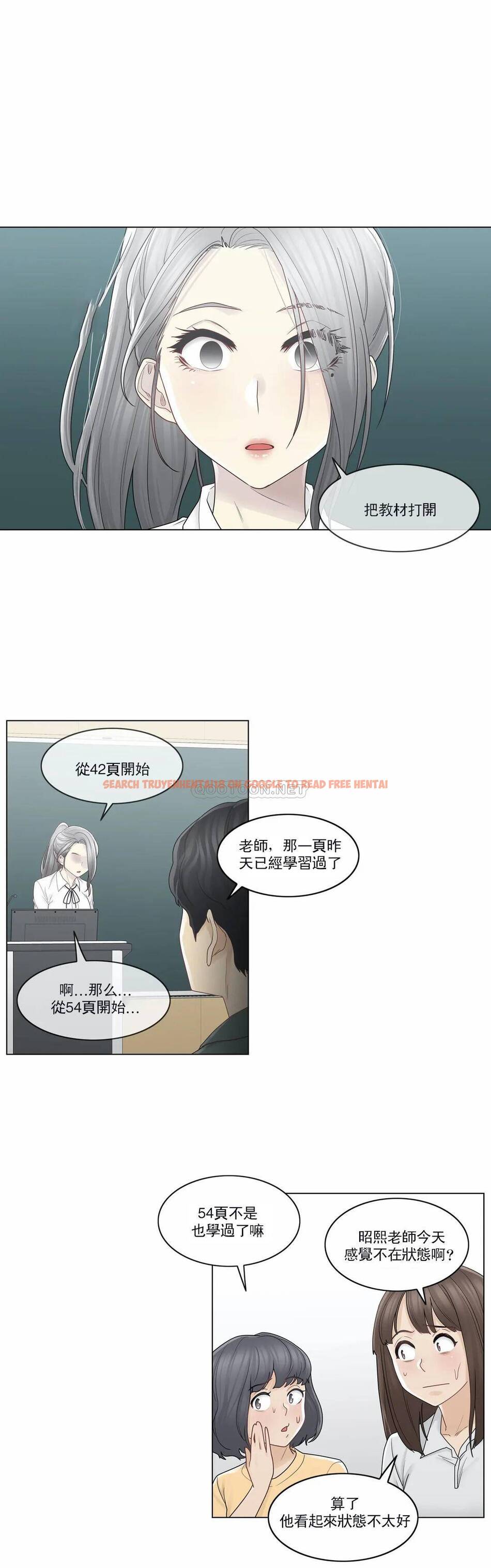 查看漫画觸摸解封 - 第31话 - www.tymanga.com中的1083640图片