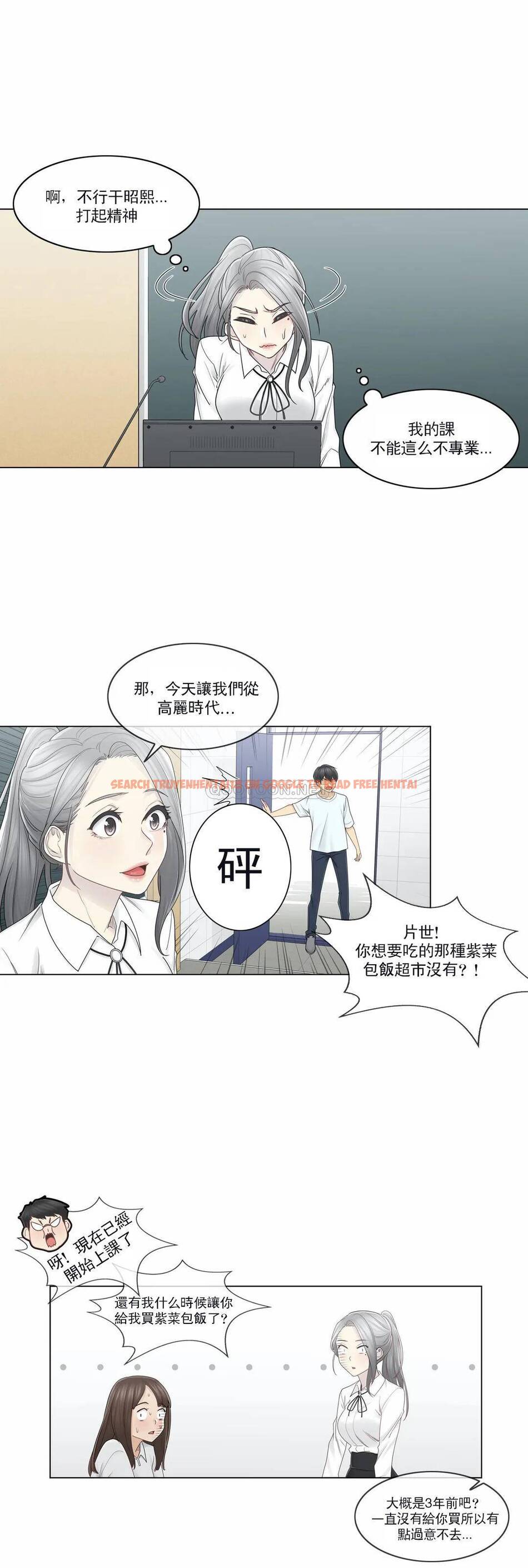 查看漫画觸摸解封 - 第31话 - www.tymanga.com中的1083641图片