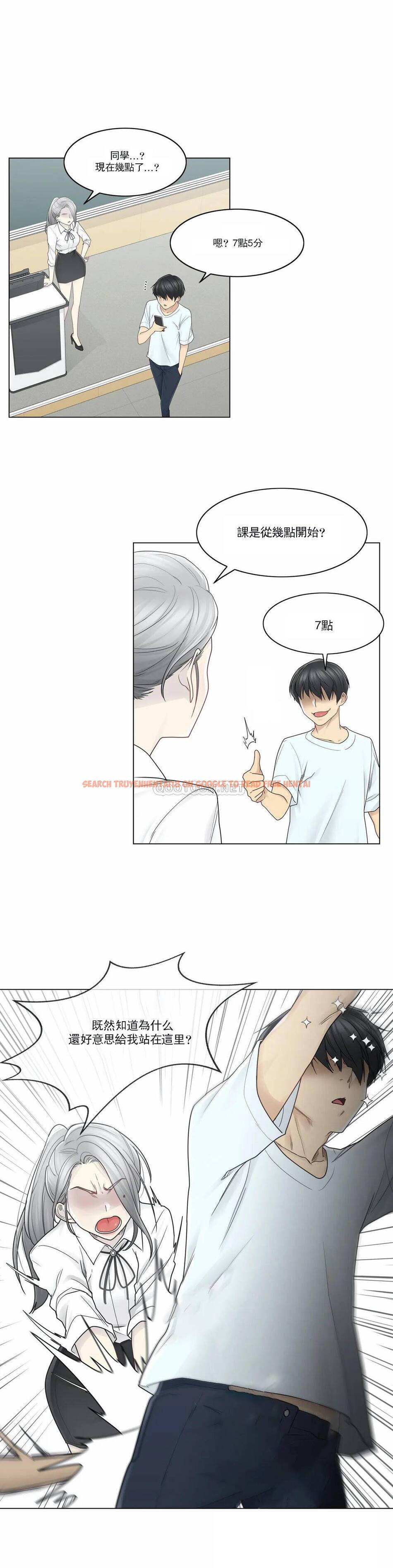 查看漫画觸摸解封 - 第31话 - www.tymanga.com中的1083642图片