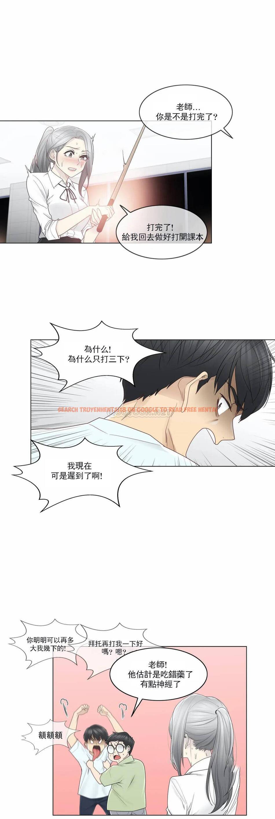 查看漫画觸摸解封 - 第31话 - www.tymanga.com中的1083643图片