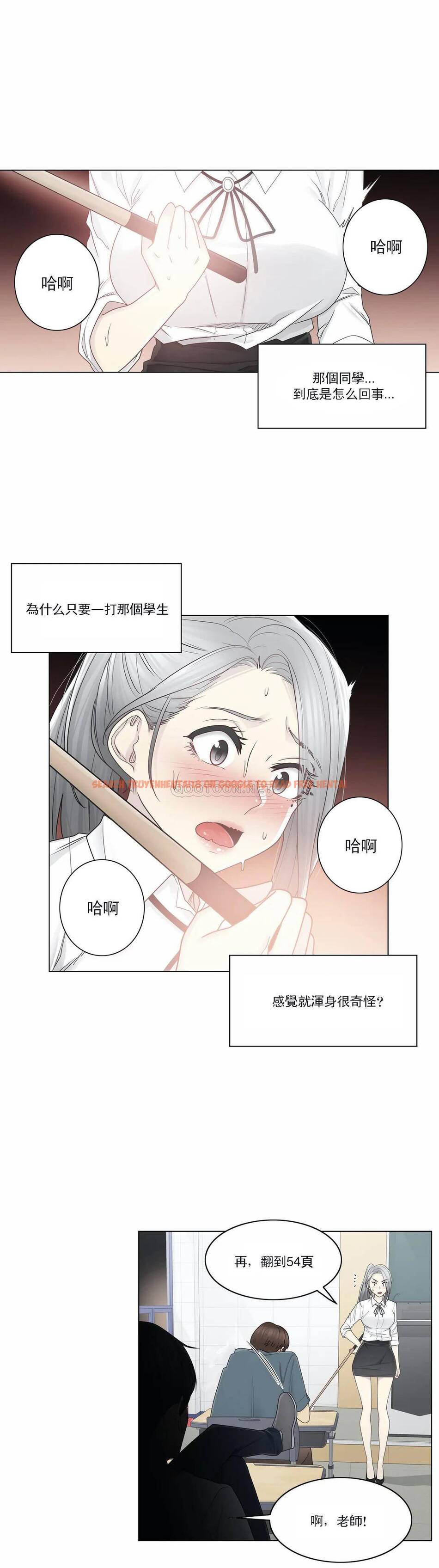 查看漫画觸摸解封 - 第31话 - www.tymanga.com中的1083644图片