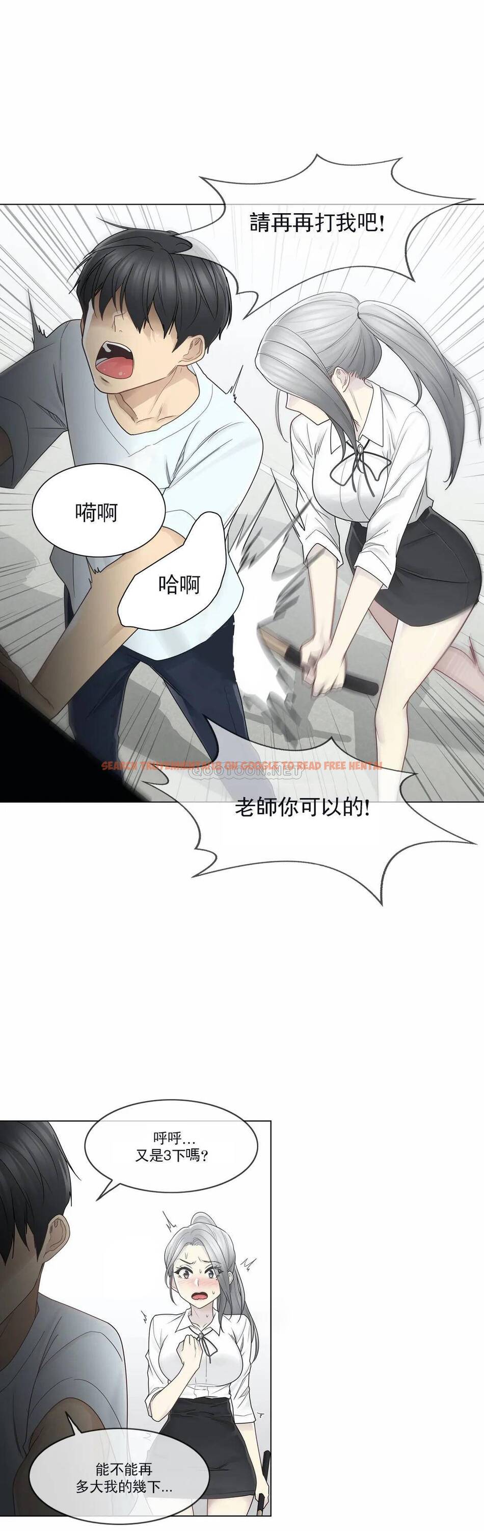 查看漫画觸摸解封 - 第31话 - www.tymanga.com中的1083646图片