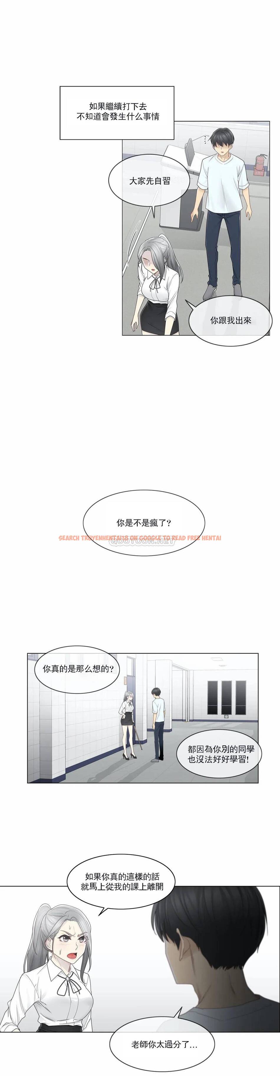 查看漫画觸摸解封 - 第31话 - www.tymanga.com中的1083648图片