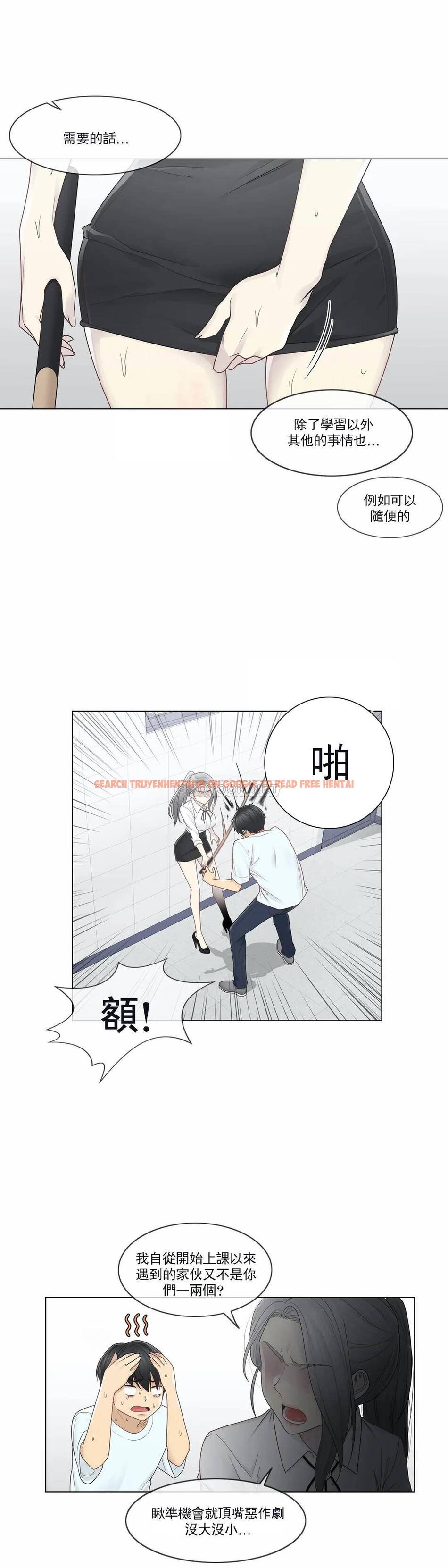 查看漫画觸摸解封 - 第31话 - www.tymanga.com中的1083650图片