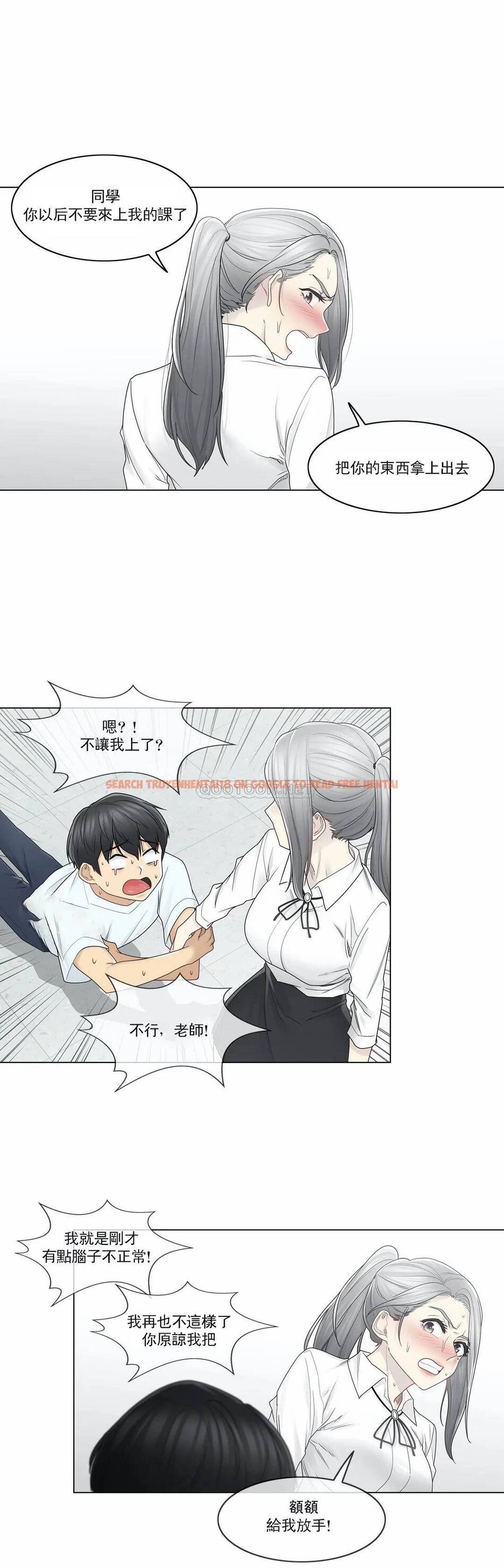 查看漫画觸摸解封 - 第31话 - www.tymanga.com中的1083651图片