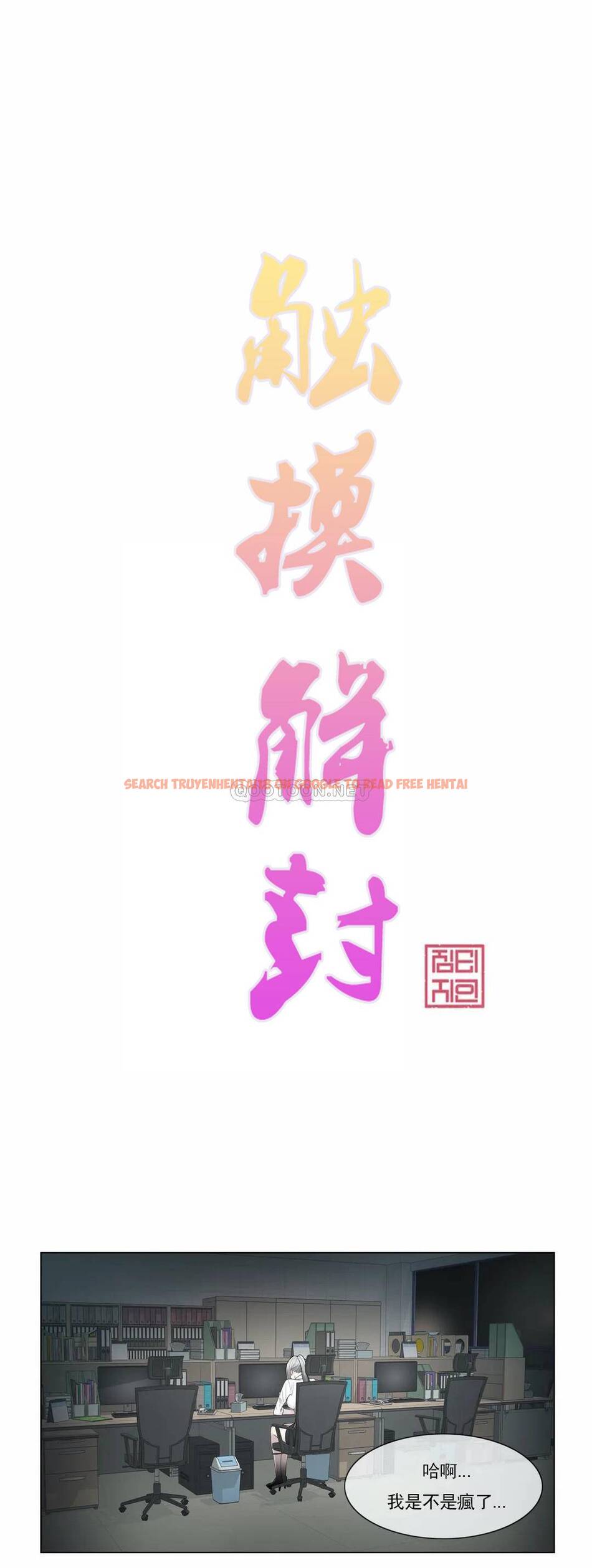 查看漫画觸摸解封 - 第32话 - www.tymanga.com中的1083658图片