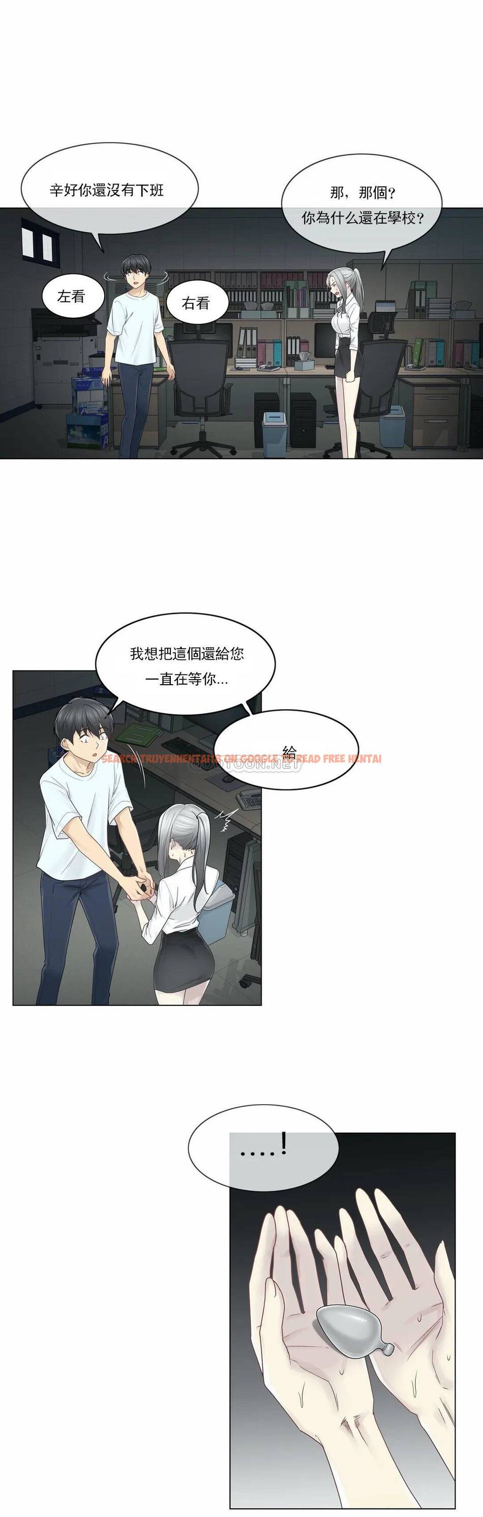 查看漫画觸摸解封 - 第32话 - www.tymanga.com中的1083661图片