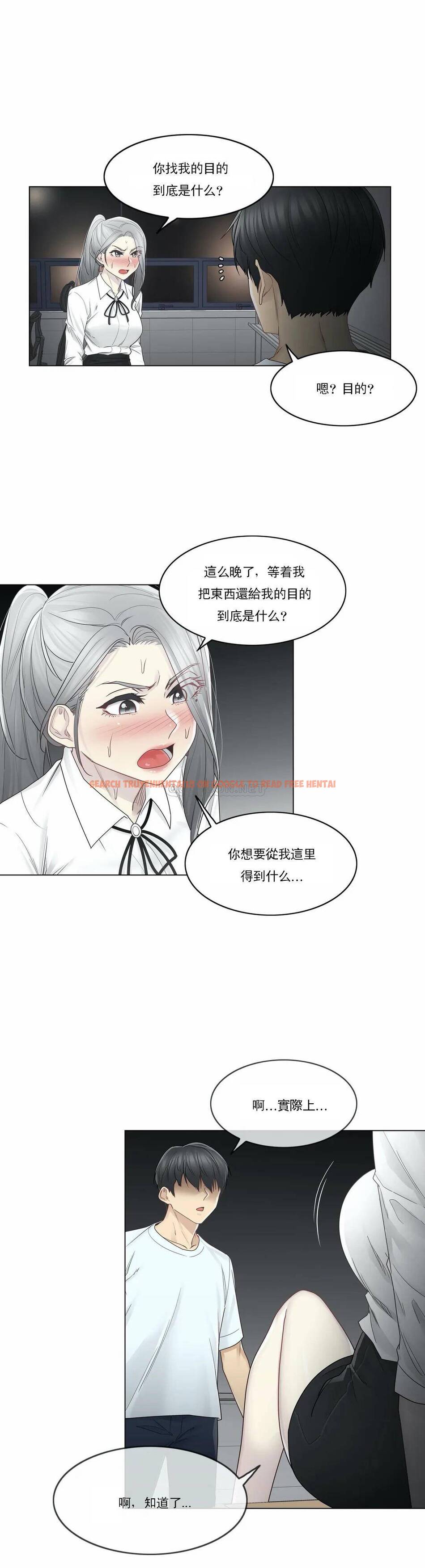 查看漫画觸摸解封 - 第32话 - www.tymanga.com中的1083662图片