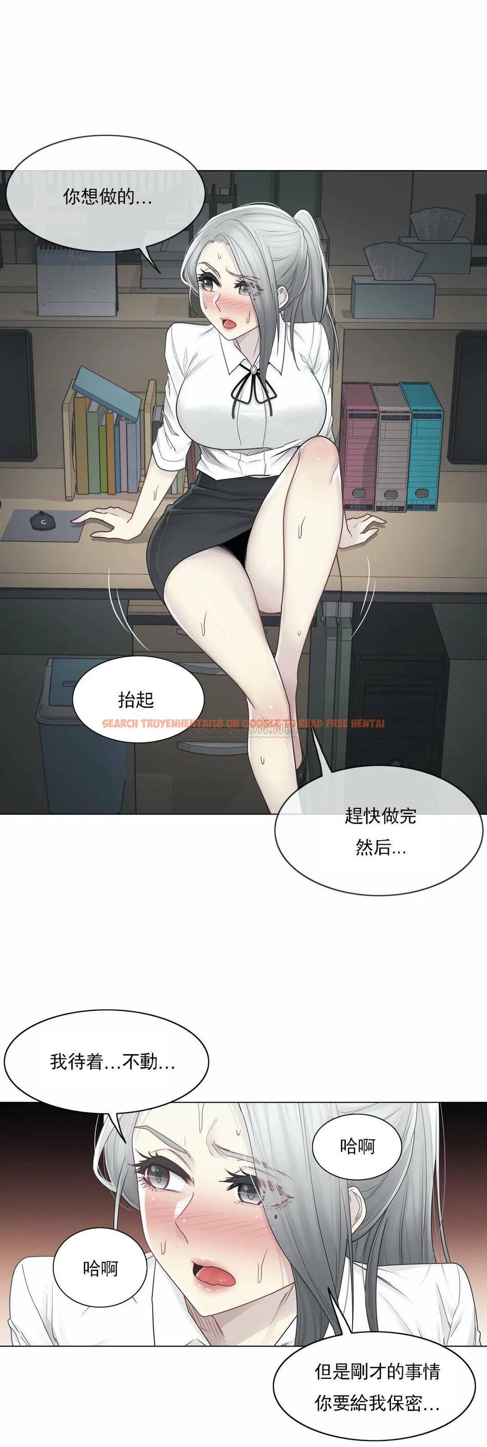 查看漫画觸摸解封 - 第32话 - www.tymanga.com中的1083663图片