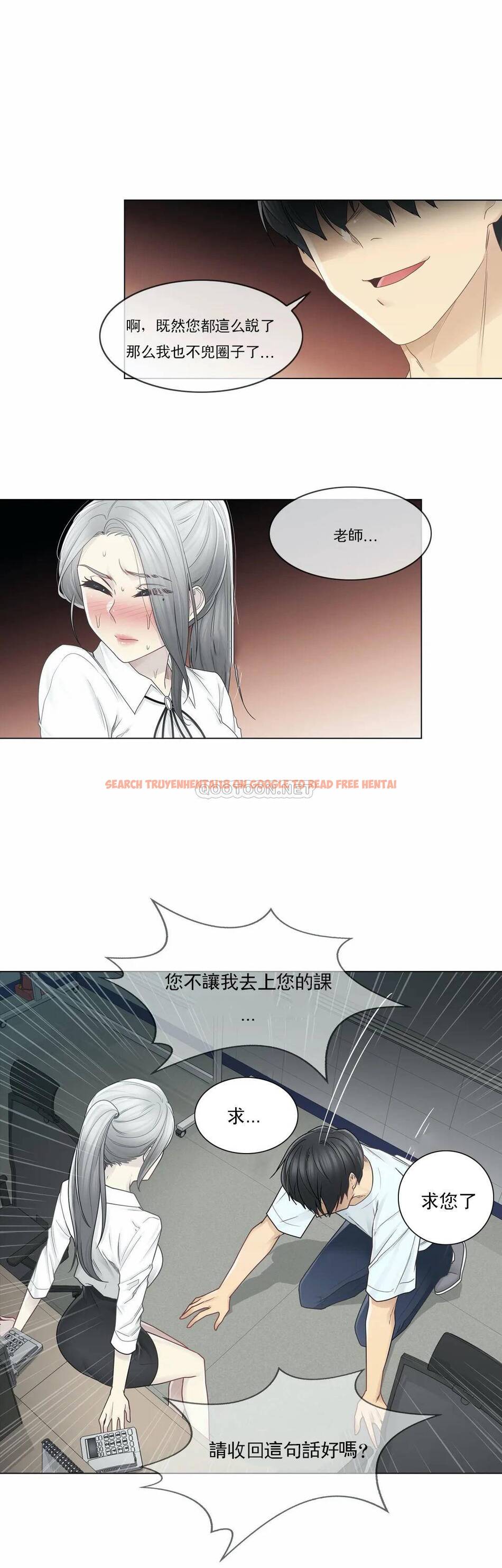 查看漫画觸摸解封 - 第32话 - www.tymanga.com中的1083664图片