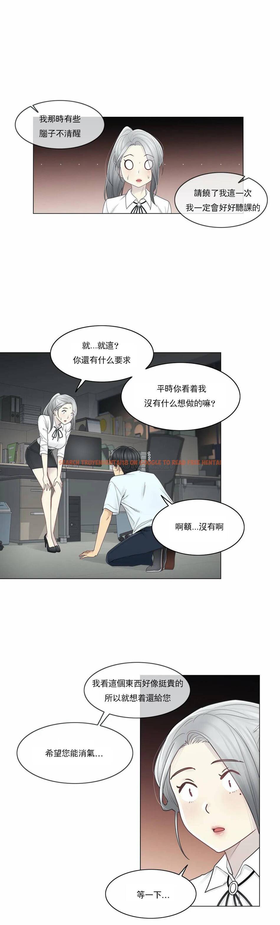 查看漫画觸摸解封 - 第32话 - www.tymanga.com中的1083665图片