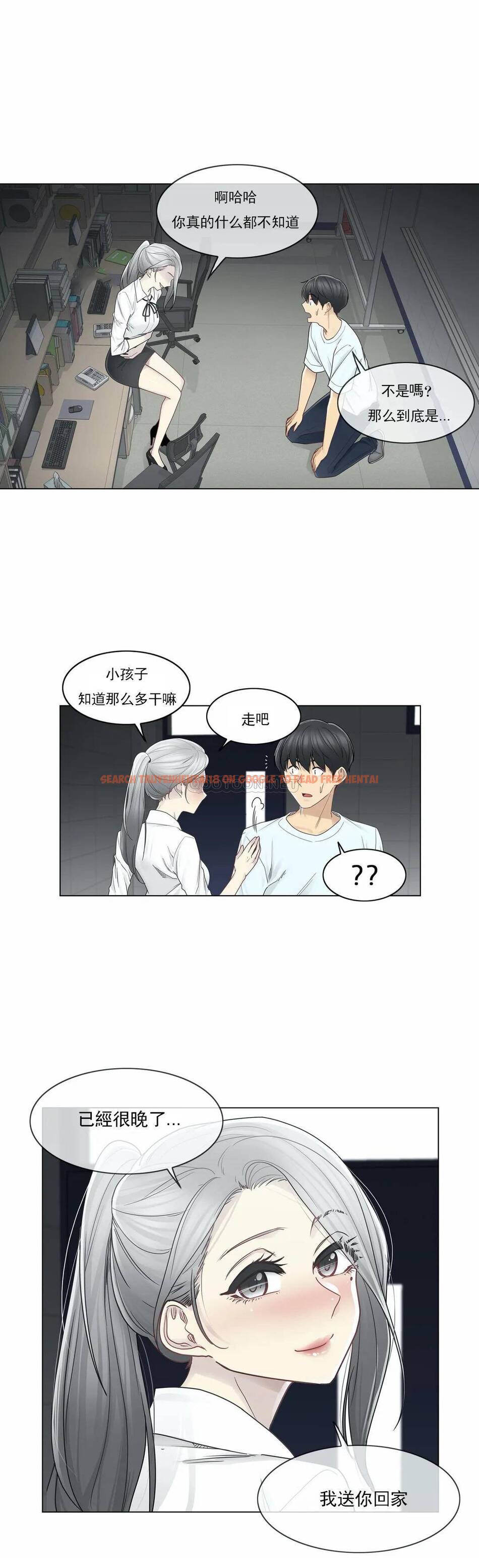 查看漫画觸摸解封 - 第32话 - www.tymanga.com中的1083667图片
