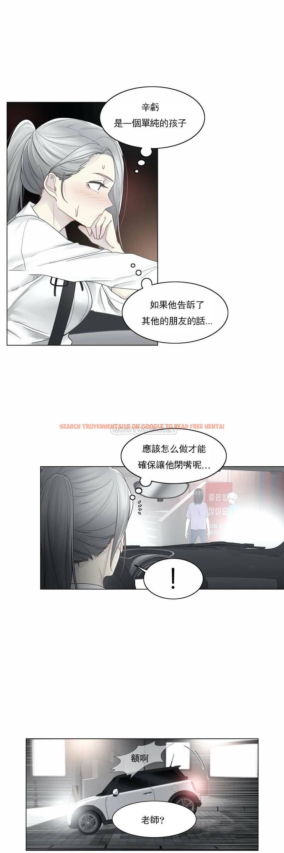 查看漫画觸摸解封 - 第32话 - www.tymanga.com中的1083669图片
