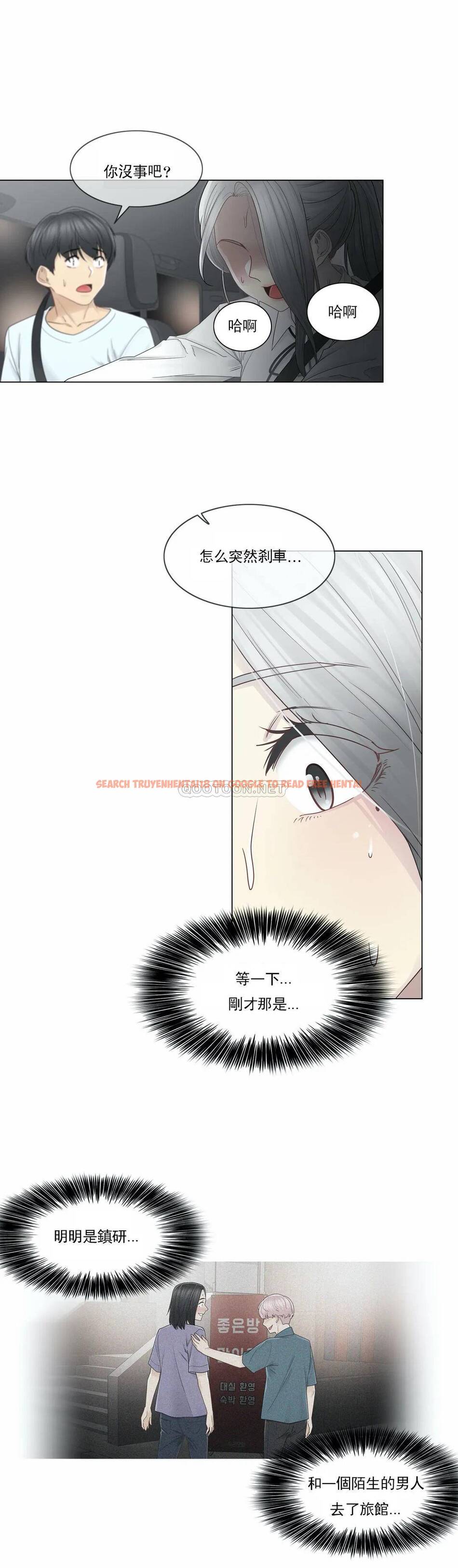 查看漫画觸摸解封 - 第32话 - www.tymanga.com中的1083670图片
