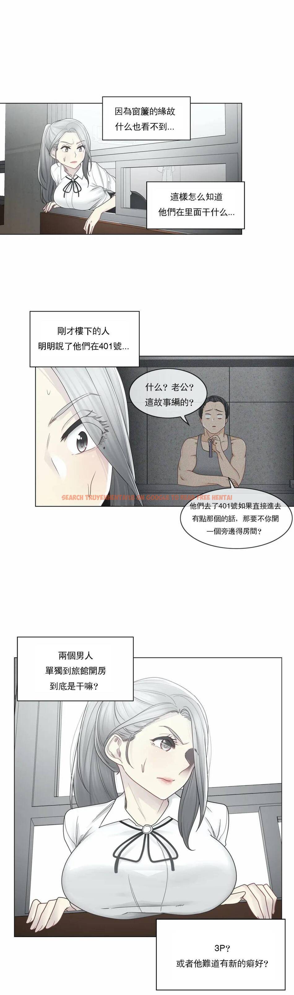 查看漫画觸摸解封 - 第32话 - www.tymanga.com中的1083673图片