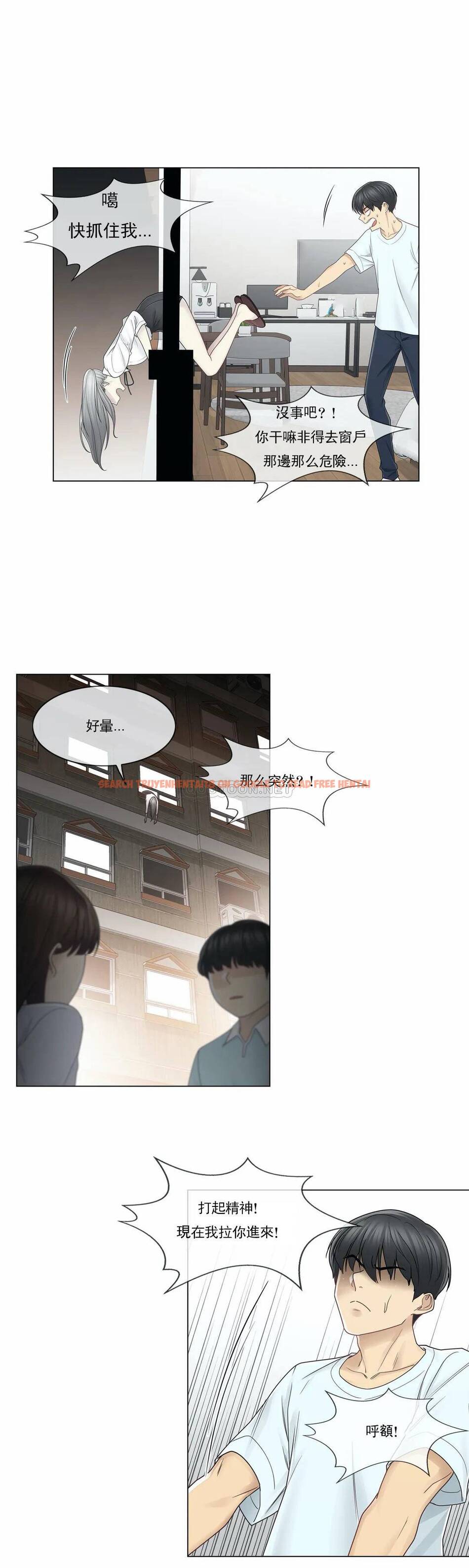 查看漫画觸摸解封 - 第32话 - www.tymanga.com中的1083676图片