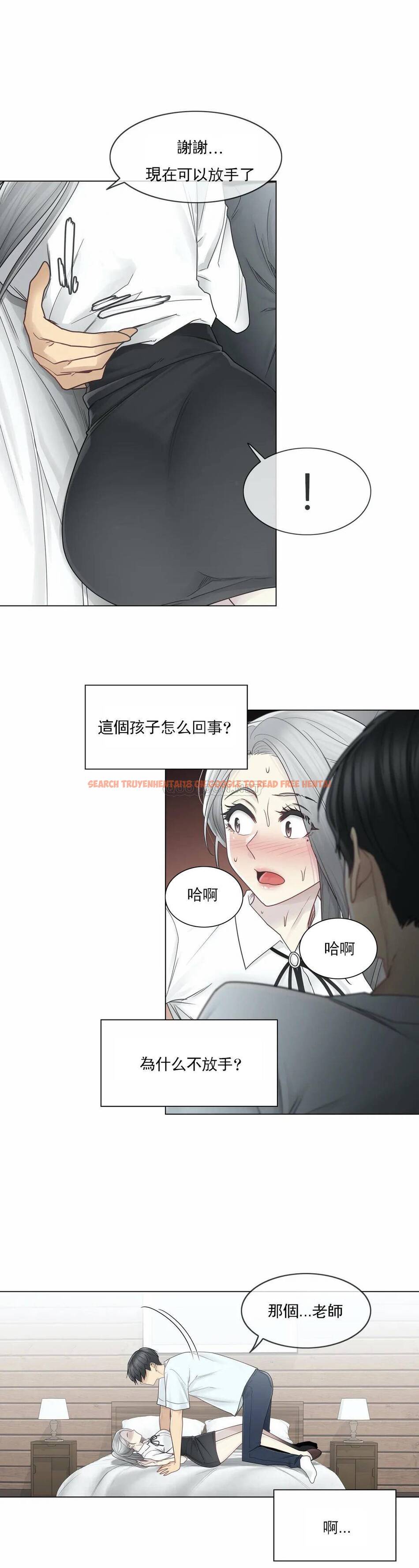 查看漫画觸摸解封 - 第32话 - www.tymanga.com中的1083681图片