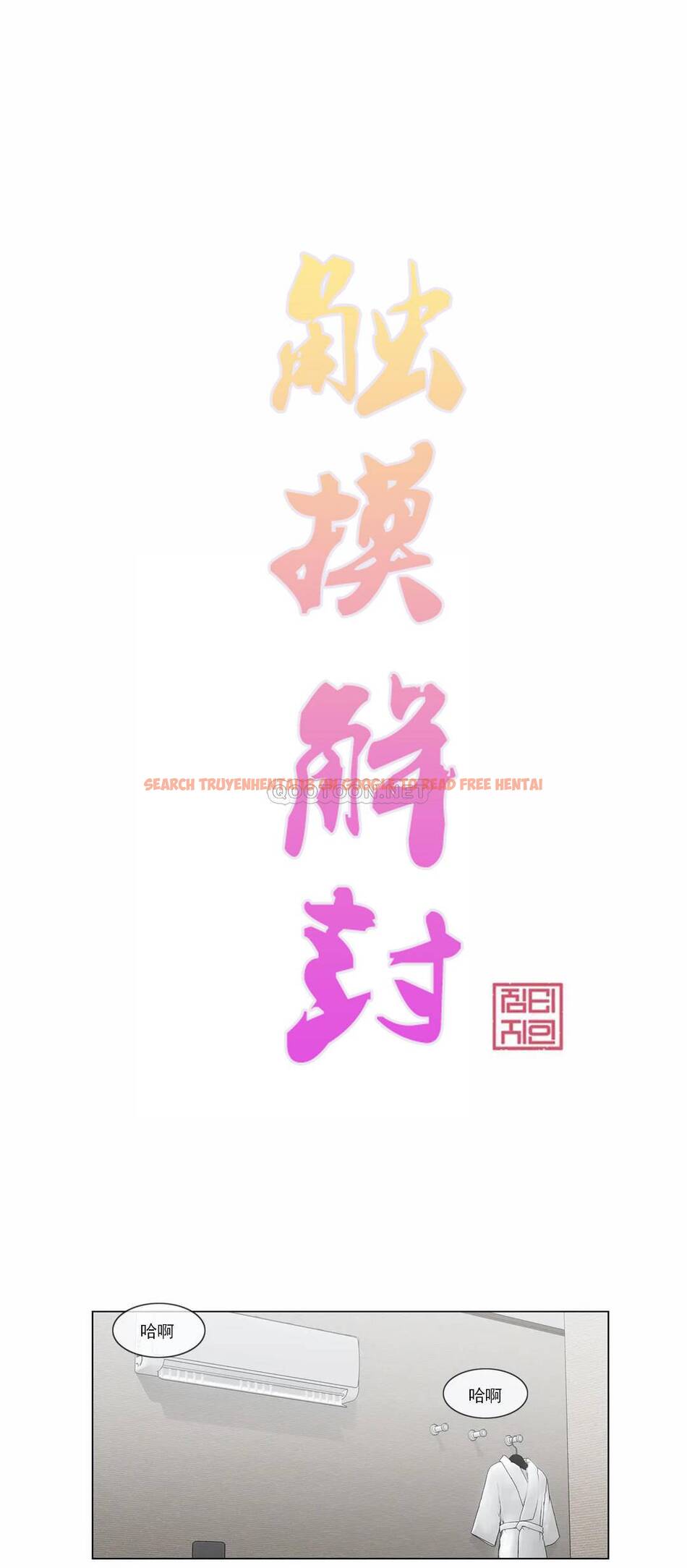 查看漫画觸摸解封 - 第33话 - www.tymanga.com中的1083685图片