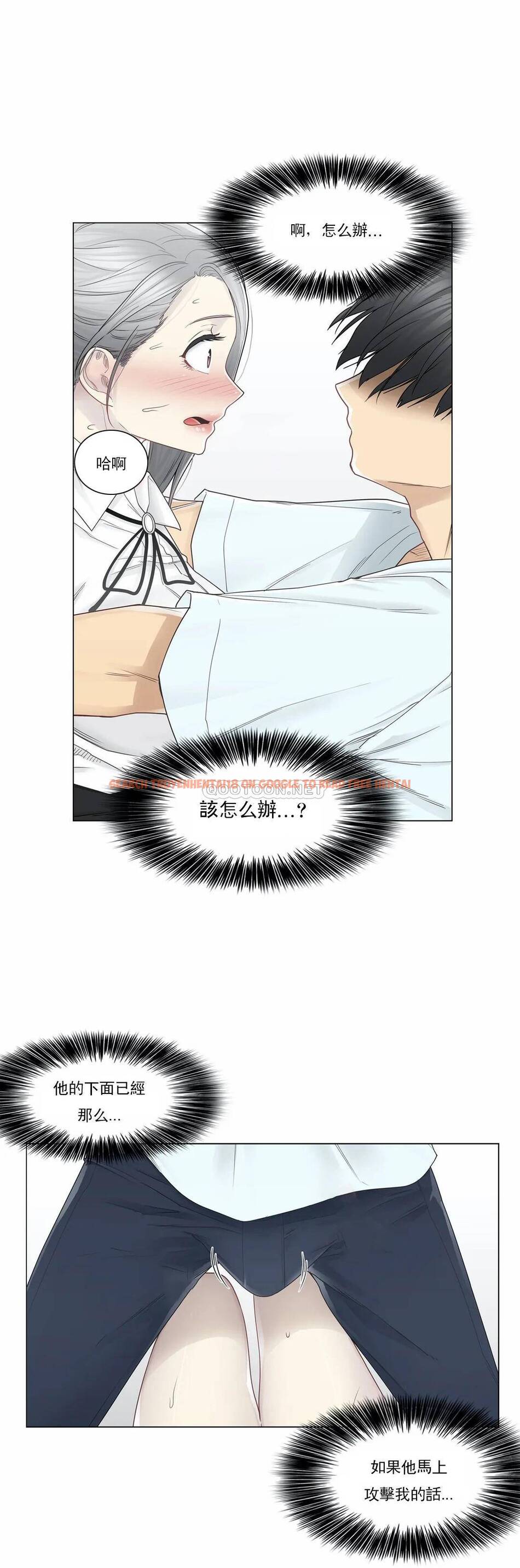 查看漫画觸摸解封 - 第33话 - www.tymanga.com中的1083686图片