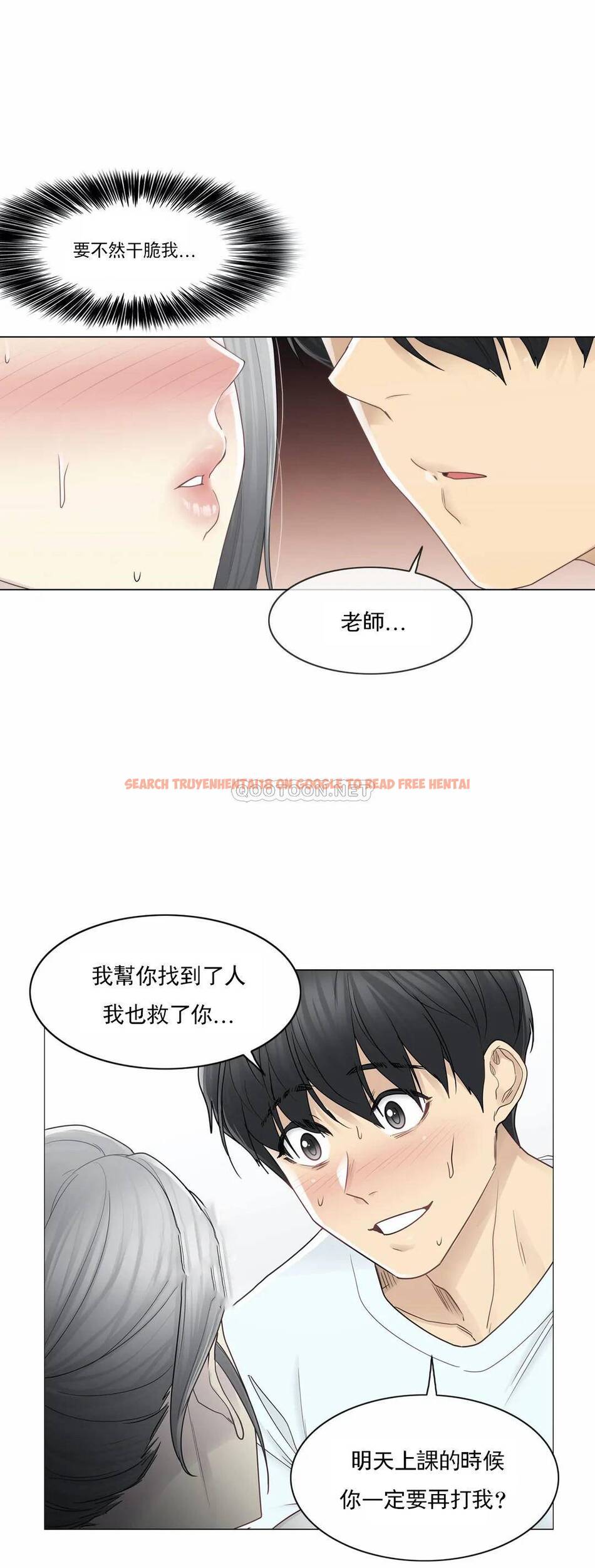 查看漫画觸摸解封 - 第33话 - www.tymanga.com中的1083688图片