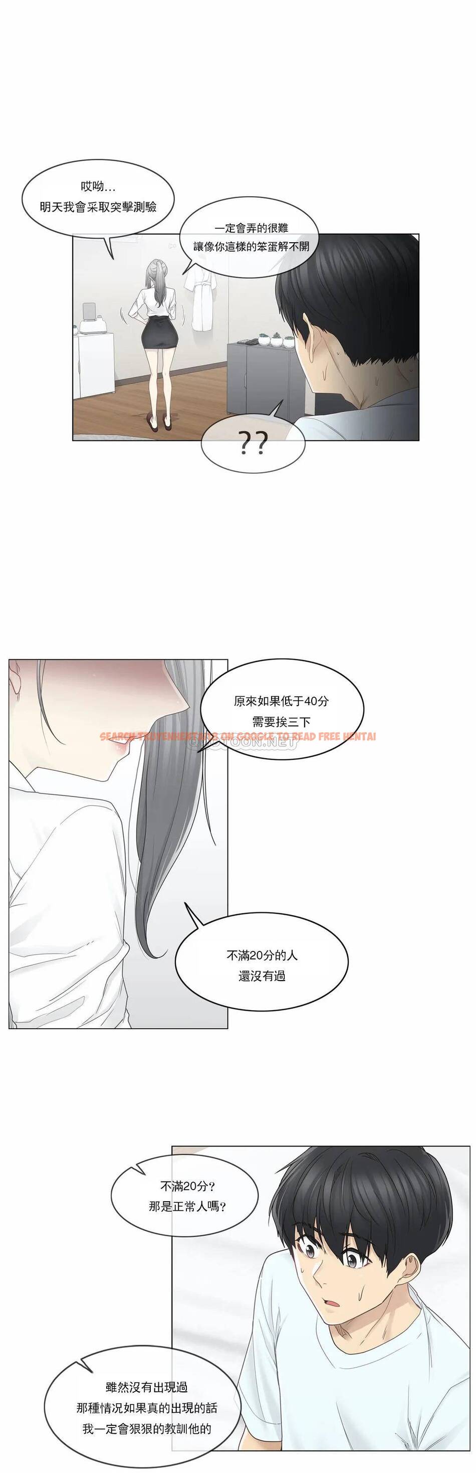 查看漫画觸摸解封 - 第33话 - www.tymanga.com中的1083690图片