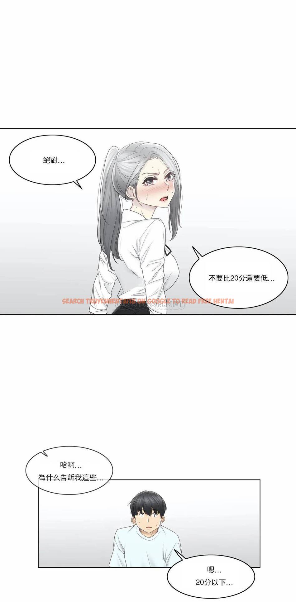 查看漫画觸摸解封 - 第33话 - www.tymanga.com中的1083691图片