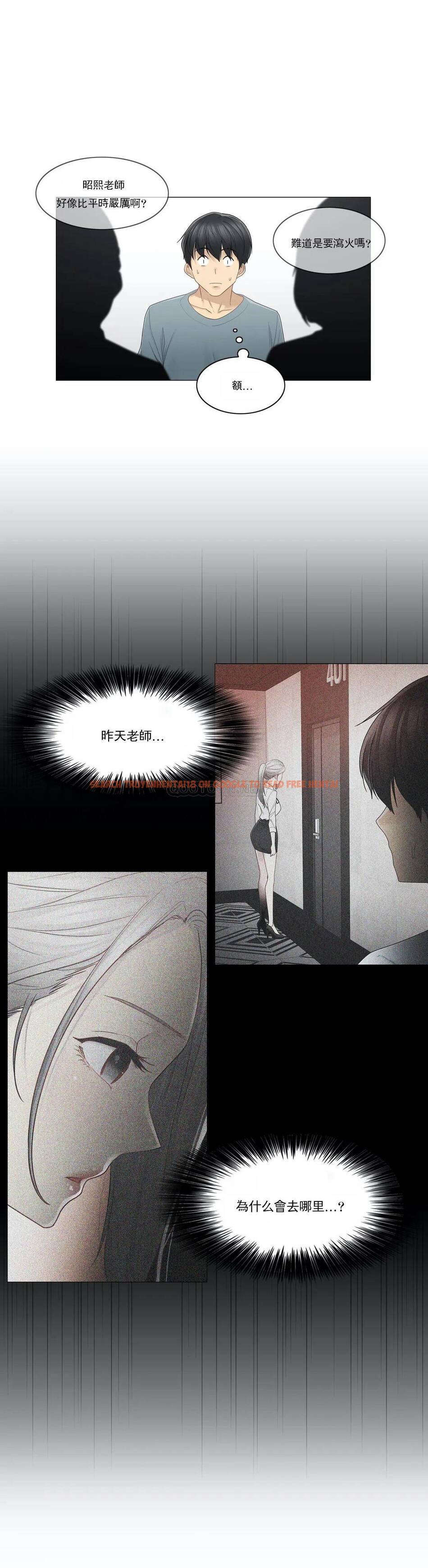 查看漫画觸摸解封 - 第33话 - www.tymanga.com中的1083699图片