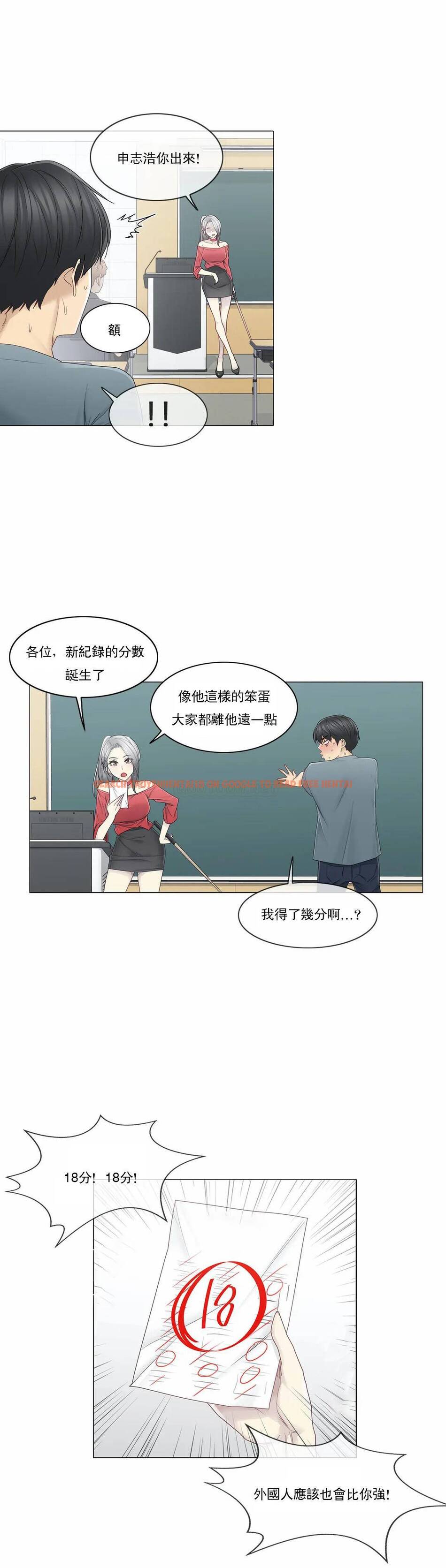 查看漫画觸摸解封 - 第33话 - www.tymanga.com中的1083700图片