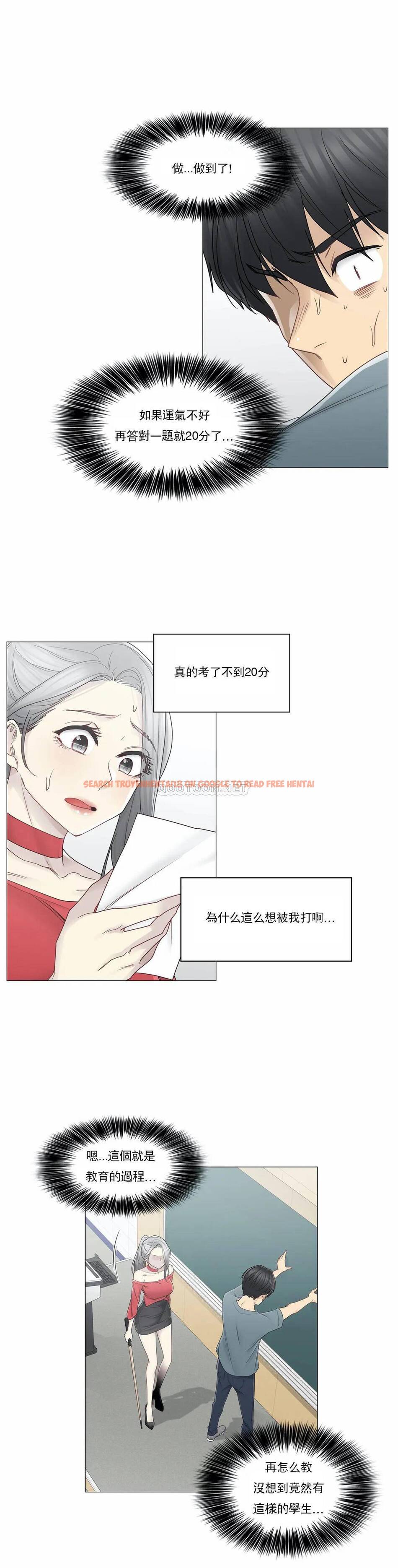 查看漫画觸摸解封 - 第33话 - www.tymanga.com中的1083701图片