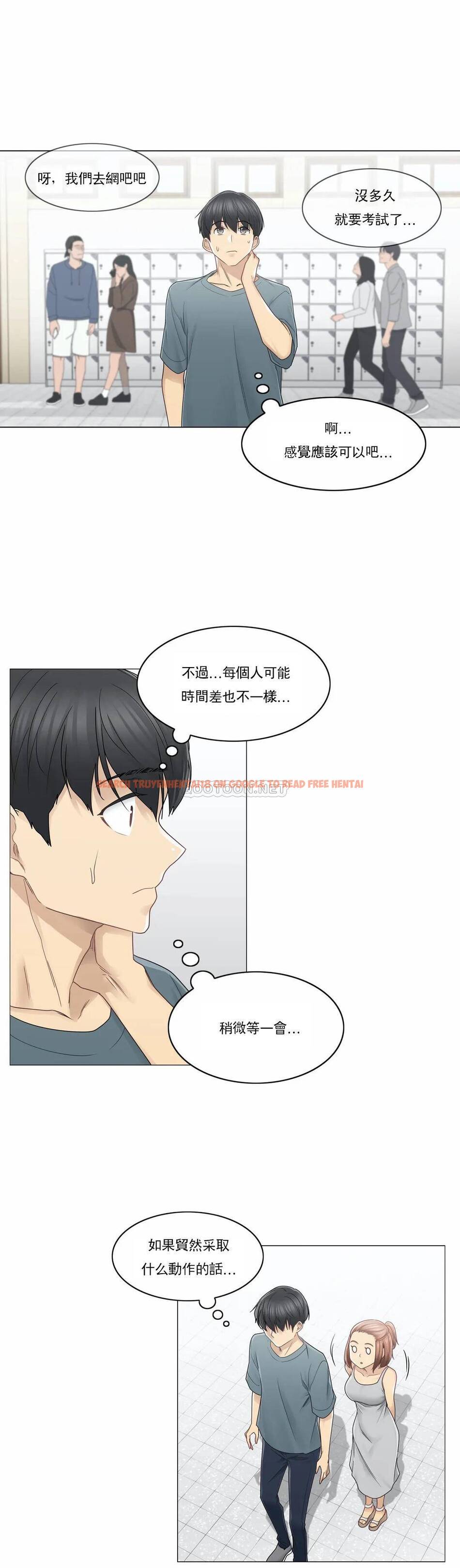 查看漫画觸摸解封 - 第33话 - www.tymanga.com中的1083710图片