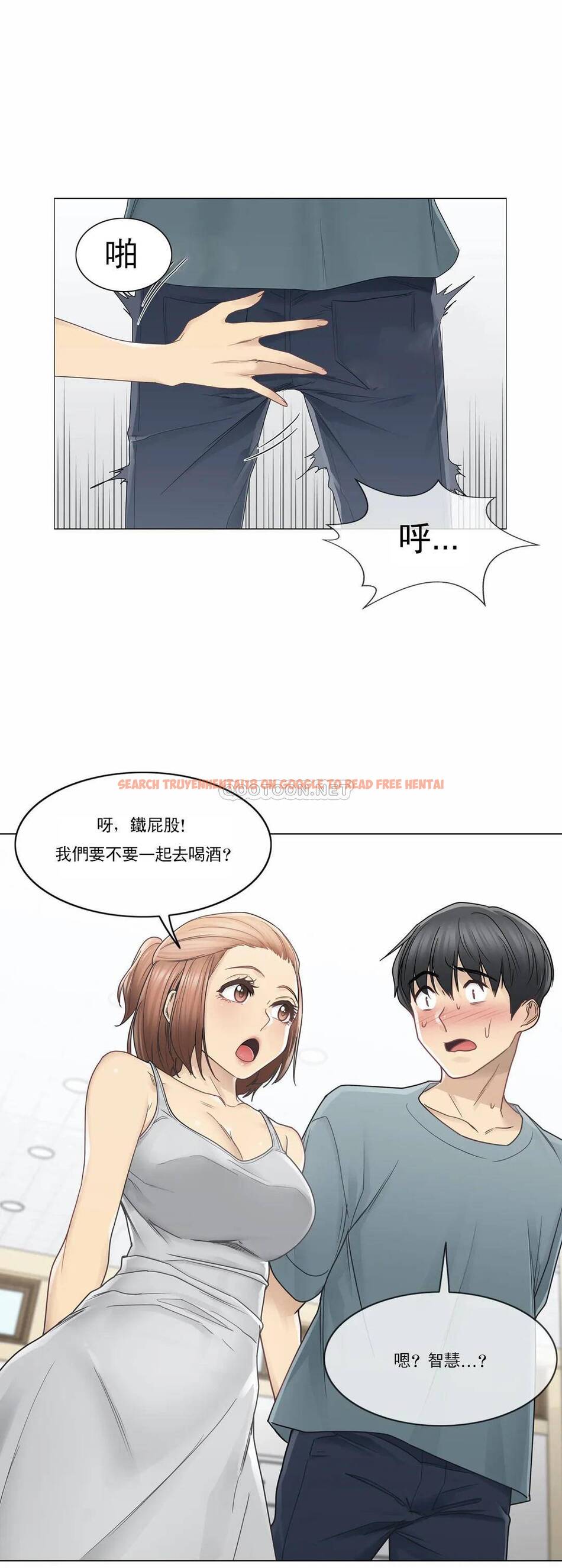 查看漫画觸摸解封 - 第33话 - www.tymanga.com中的1083711图片