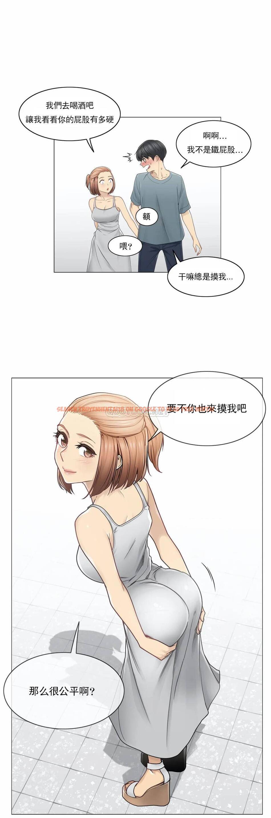 查看漫画觸摸解封 - 第33话 - www.tymanga.com中的1083713图片