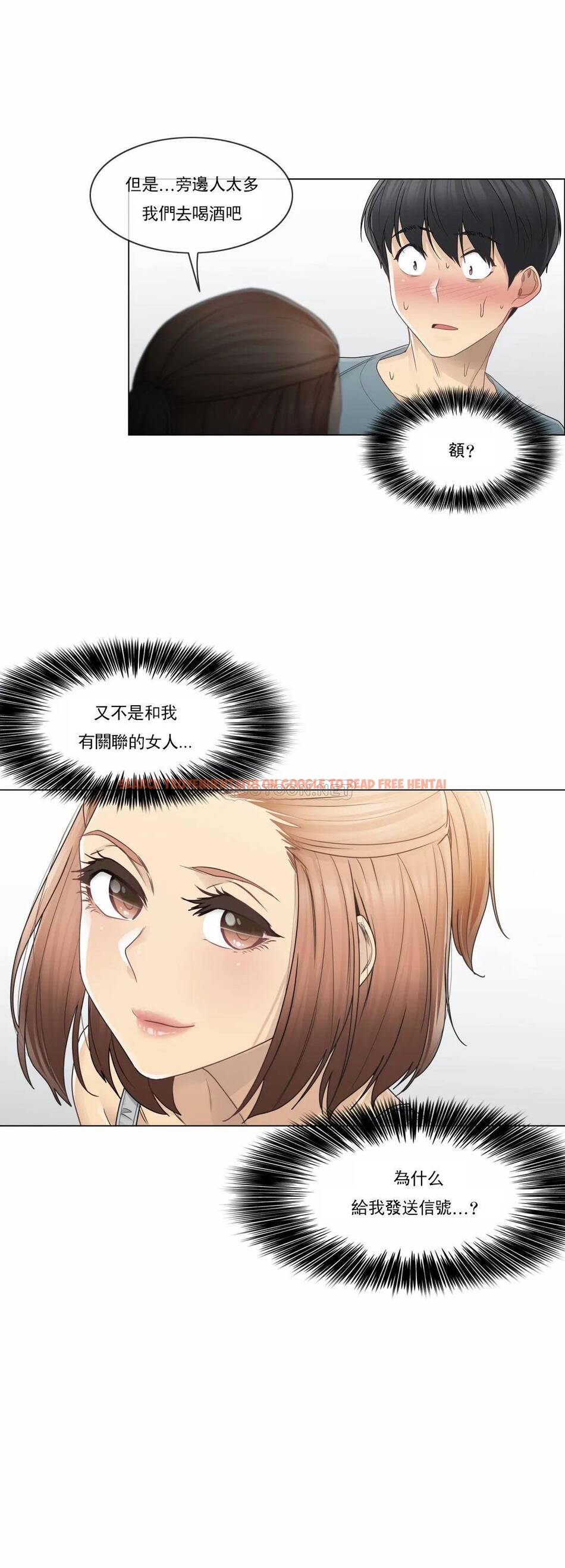 查看漫画觸摸解封 - 第33话 - www.tymanga.com中的1083714图片