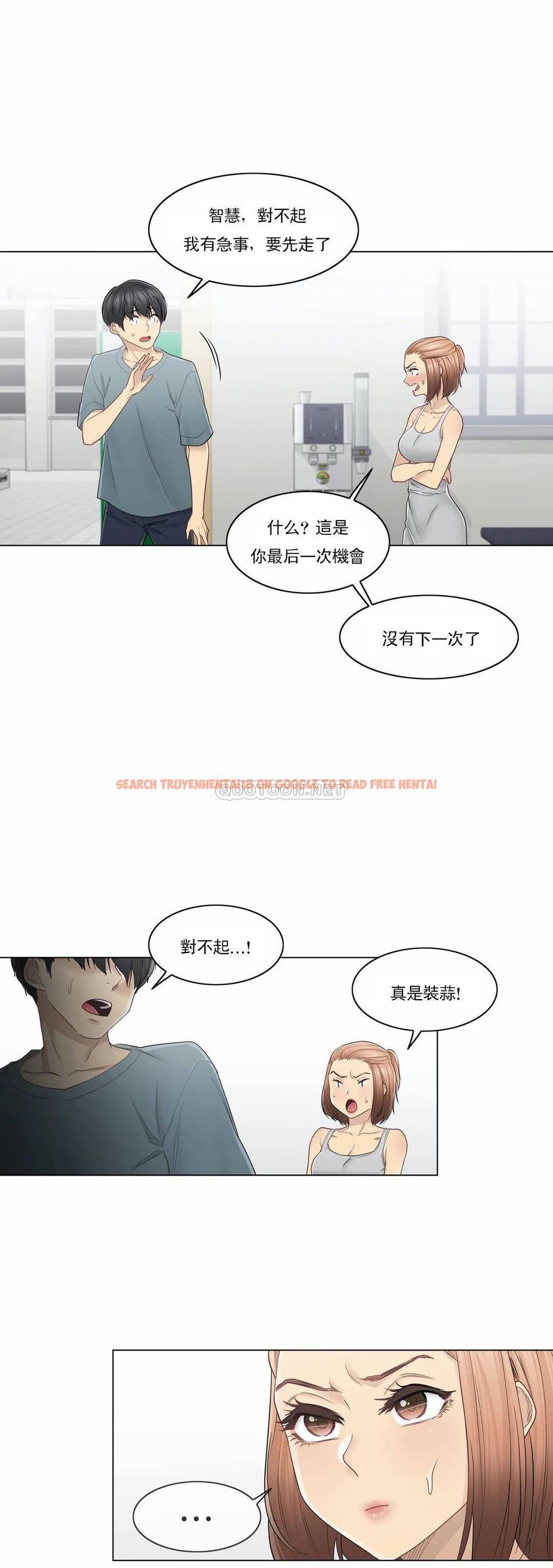 查看漫画觸摸解封 - 第34话 - www.tymanga.com中的1083719图片