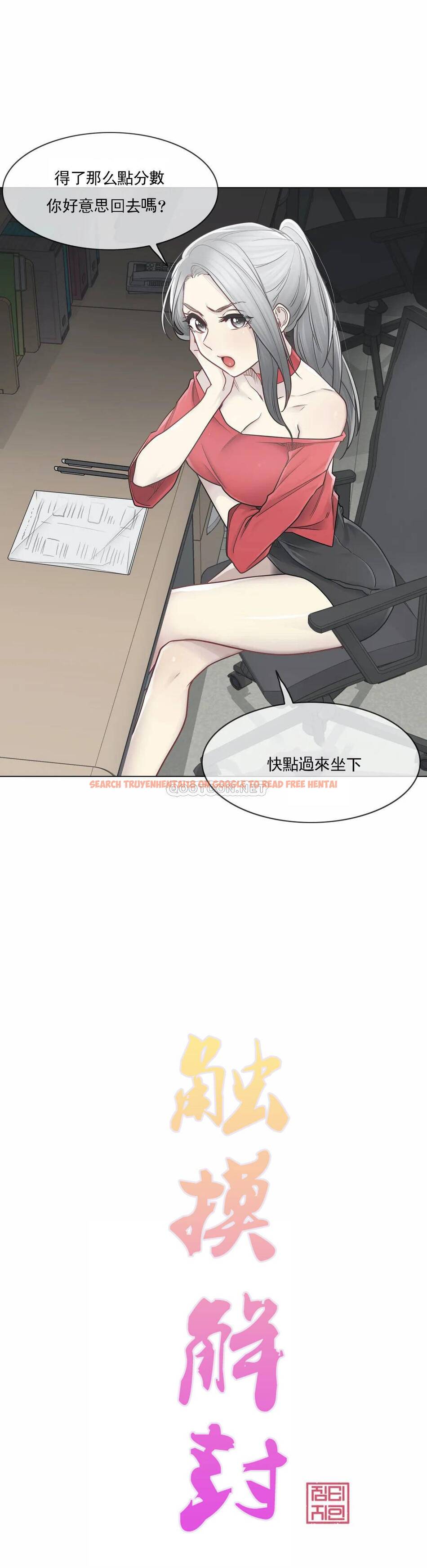 查看漫画觸摸解封 - 第34话 - www.tymanga.com中的1083721图片