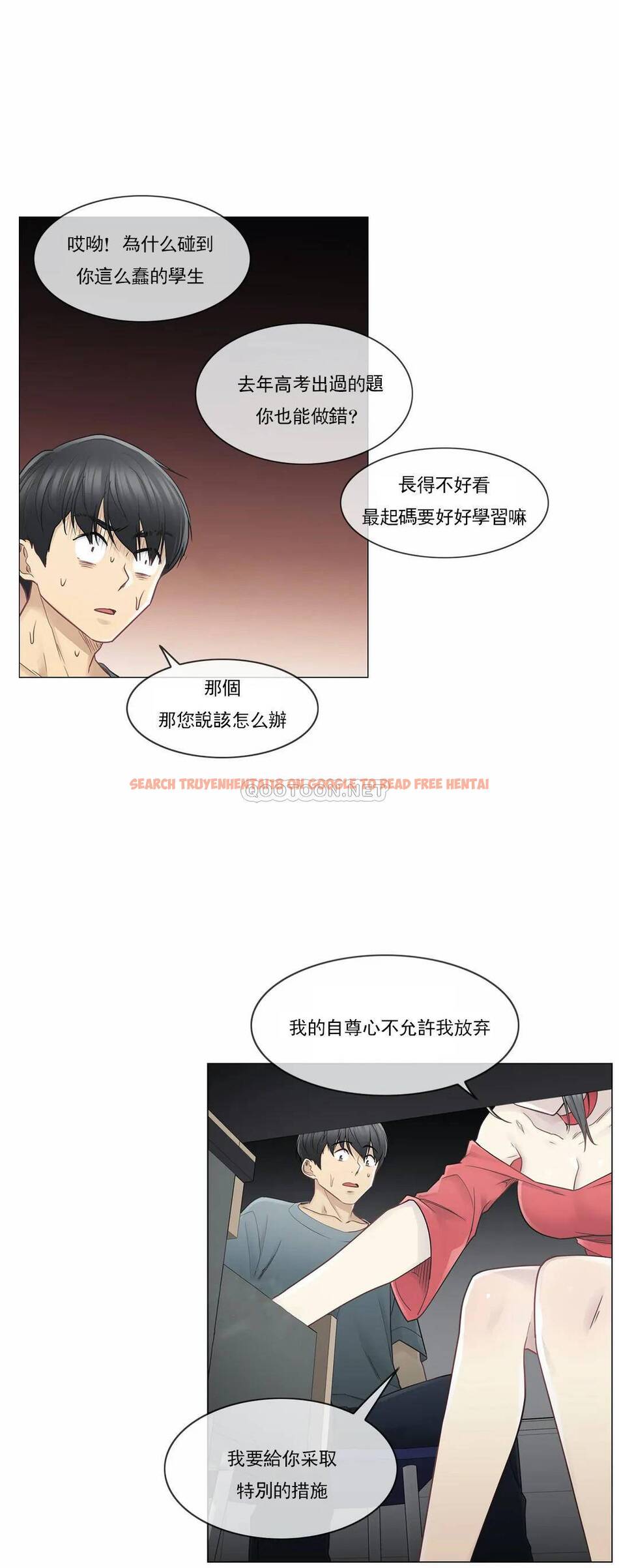 查看漫画觸摸解封 - 第34话 - www.tymanga.com中的1083723图片