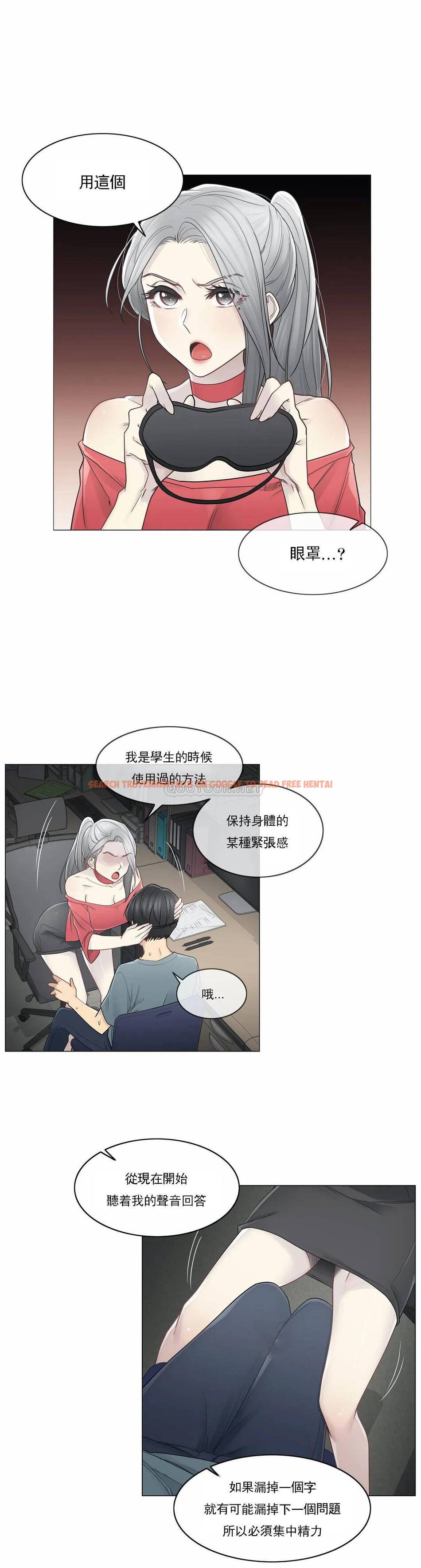 查看漫画觸摸解封 - 第34话 - www.tymanga.com中的1083724图片
