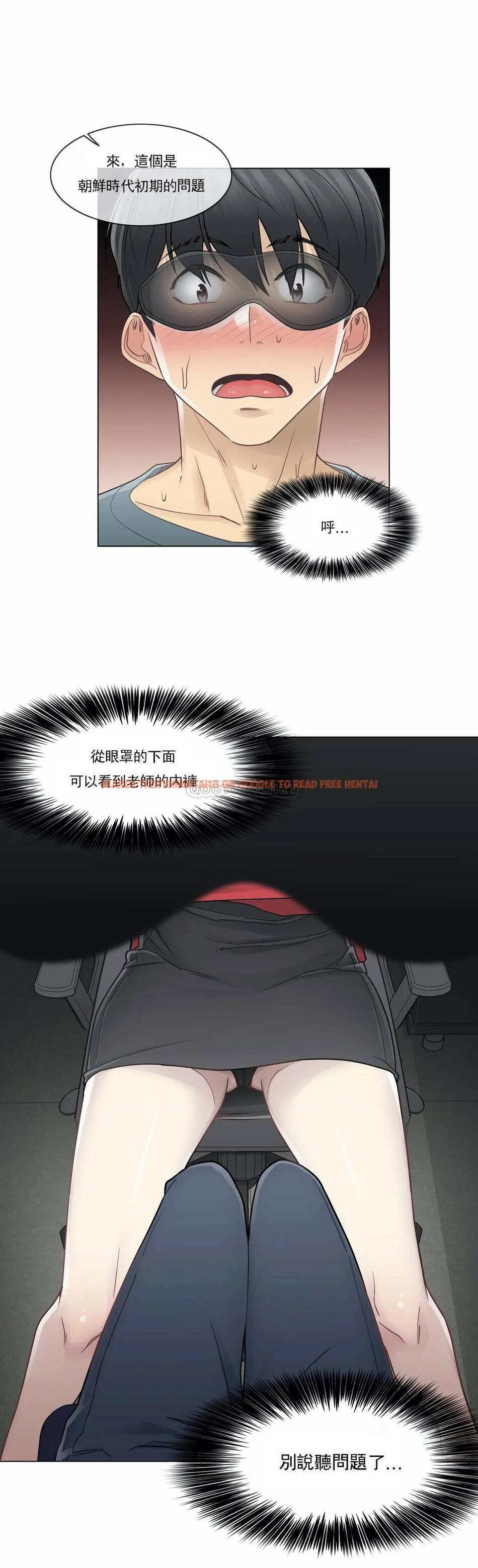 查看漫画觸摸解封 - 第34话 - www.tymanga.com中的1083725图片