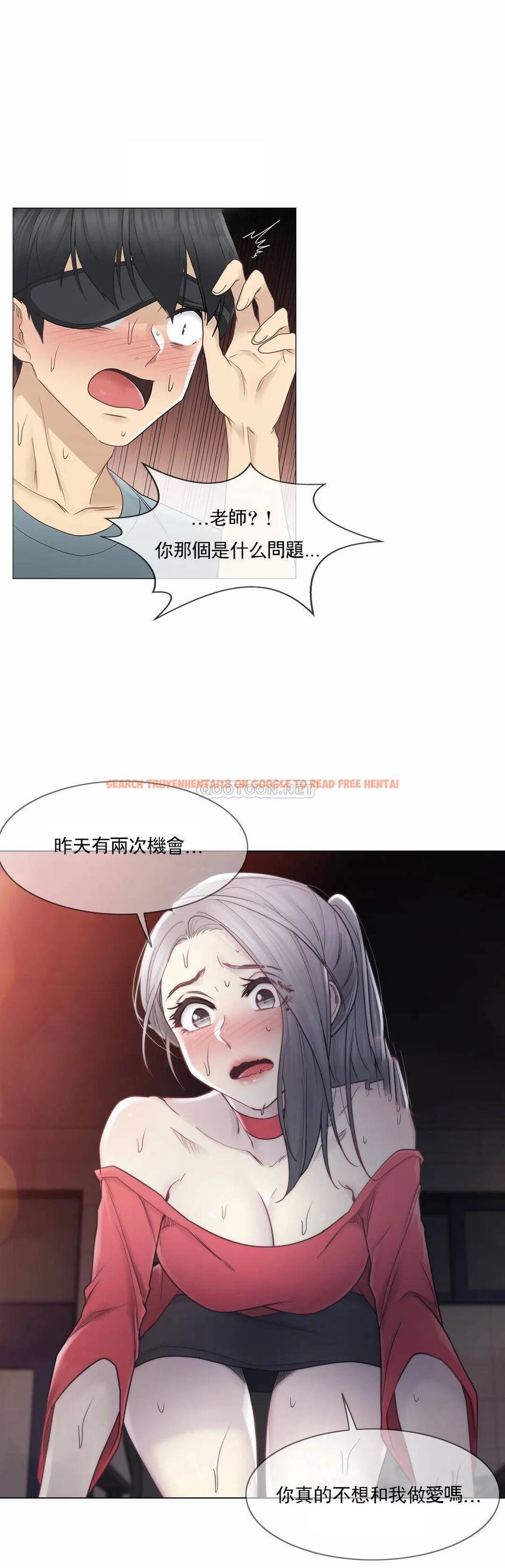 查看漫画觸摸解封 - 第34话 - www.tymanga.com中的1083729图片