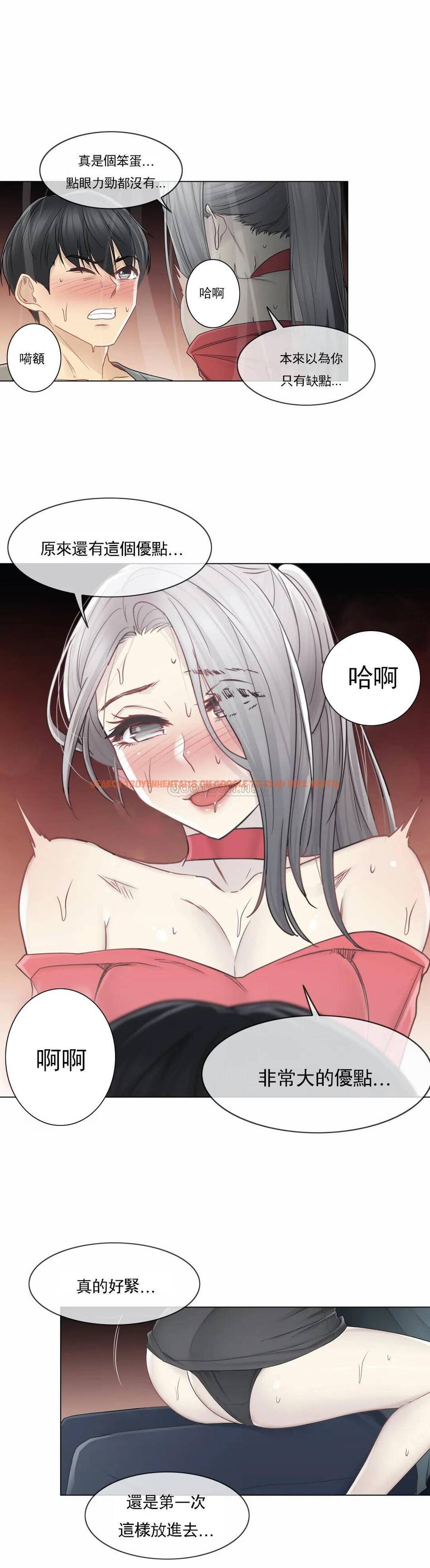 查看漫画觸摸解封 - 第34话 - www.tymanga.com中的1083738图片