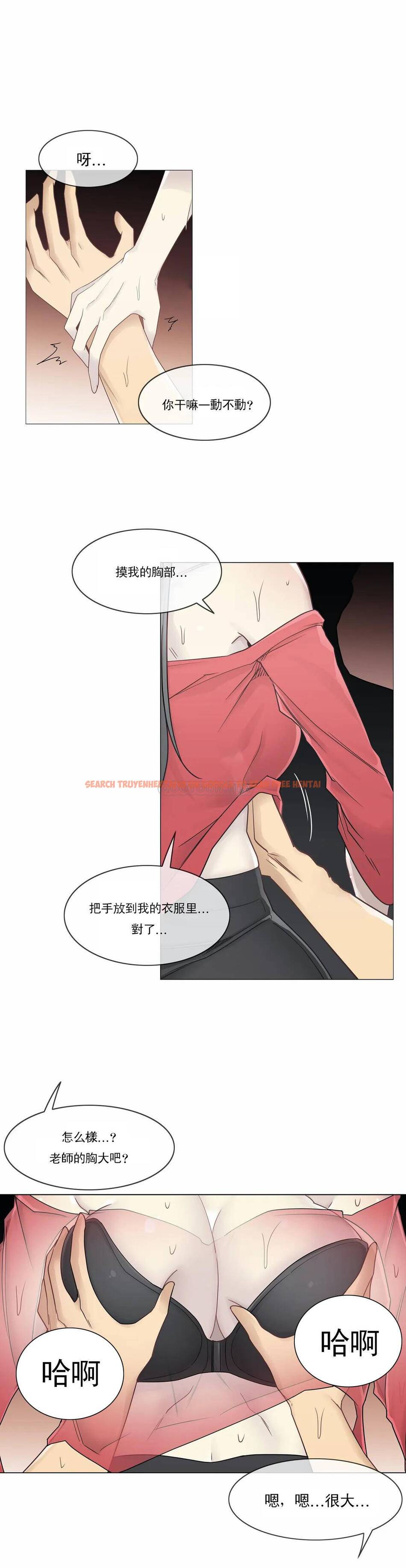 查看漫画觸摸解封 - 第34话 - www.tymanga.com中的1083740图片