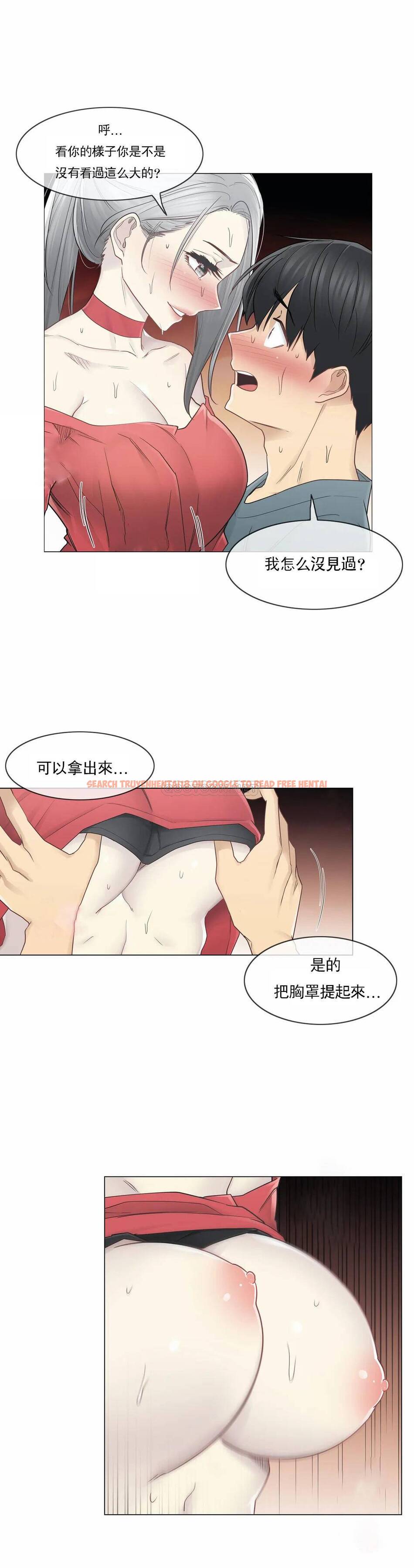 查看漫画觸摸解封 - 第34话 - www.tymanga.com中的1083741图片