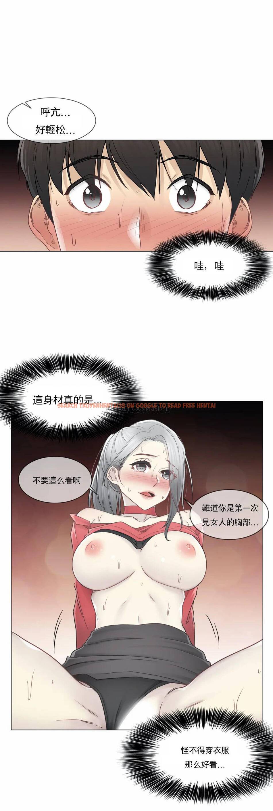 查看漫画觸摸解封 - 第34话 - www.tymanga.com中的1083742图片