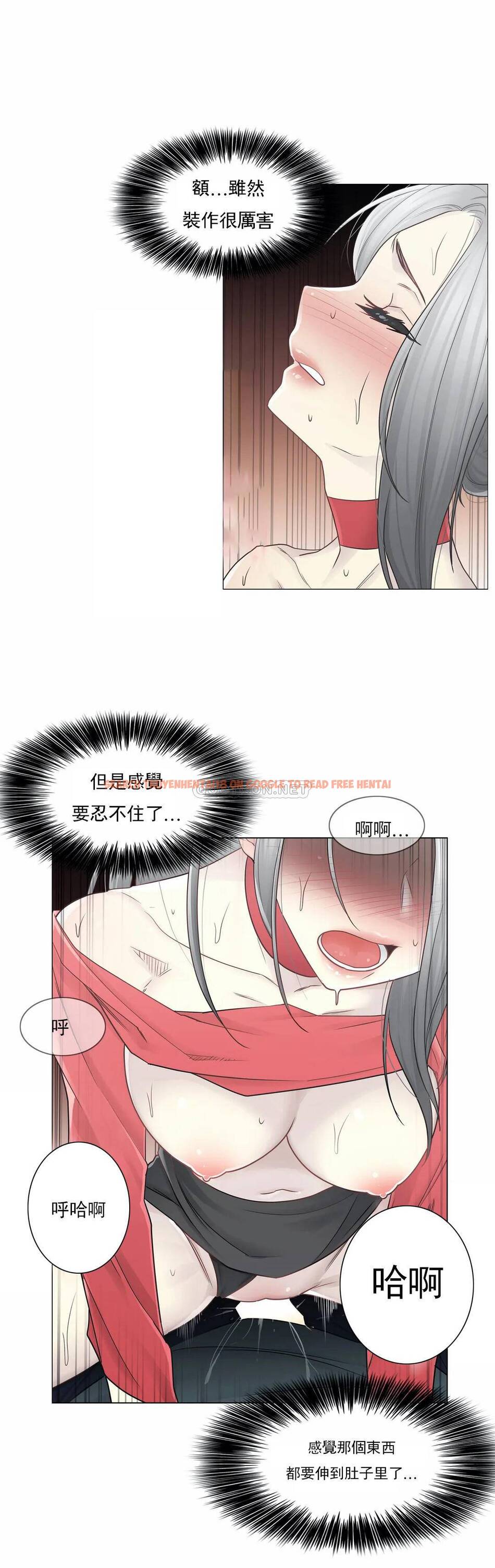 查看漫画觸摸解封 - 第34话 - www.tymanga.com中的1083745图片